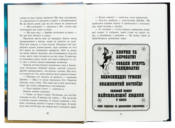 [object Object] «Еґґі Мортон. Королева таємниць. Книга 4. Мерляк на березі моря», автор Марта Джоселин - фото №5 - миниатюра