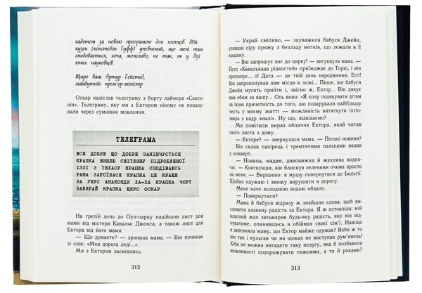 [object Object] «Еґґі Мортон. Королева таємниць. Книга 4. Мерляк на березі моря», автор Марта Джоселин - фото №6 - миниатюра