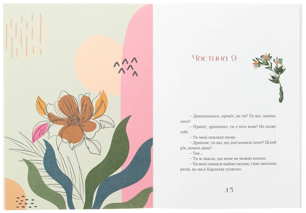 Бумажная книга «Історія однієї жінки» - фото №1