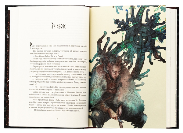 Паперова книга «Потрощене море. Книга 3. Пів війни», автор Джо Аберкромбі - фото №1