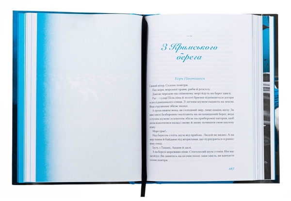 Паперова книга «Екзотика і хитрощі», авторів Микола Трублаїні, Степан Левинський, Наталя Романович-Ткаченко, Майк Йогансен, Олесь Досвітній - фото №1