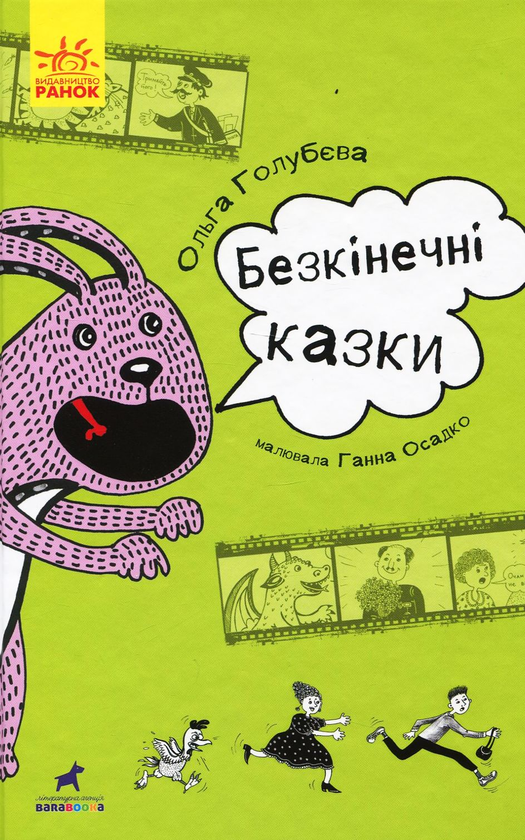 [object Object] «Проза 9+ (комплект із 9 книг)», авторов Галина Ткачук, Оксана Лущевская, Александра Орлова, Олеся Мамчич, Аня Хромова, Ольга Куприян, Ольга Голубева, Анастасия Лавренишина, Наталия Бонь - фото №2 - миниатюра