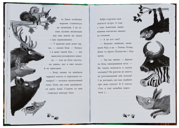 Бумажная книга «Ліс незвичайних тварин», автор Элли Беннет - фото №1