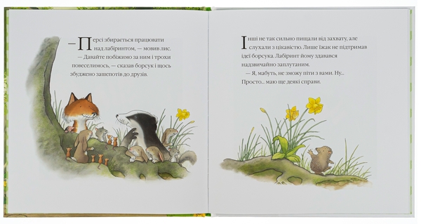 Бумажная книга «Історії парку Персі. Таємна стежка», автор Ник Баттерворт - фото №1