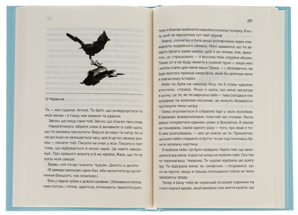 Паперова книга «Так програють війну часів», авторів Амаль Ель-Мохтар, Макс Гледстоун - фото №1