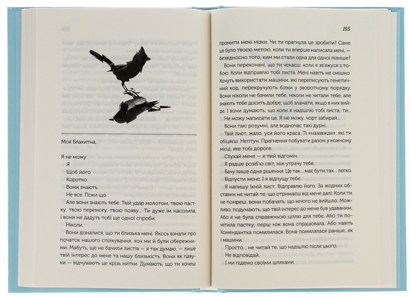 Паперова книга «Так програють війну часів», авторів Амаль Ель-Мохтар, Макс Гледстоун - фото №1