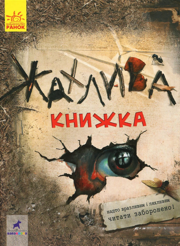 Бумажная книга «Містика (комплект із 7 книг)», авторов Владимир Аренев, Роберт Битти, Мия Марченко, Надя Фендрих, Наталия Козар - фото №1