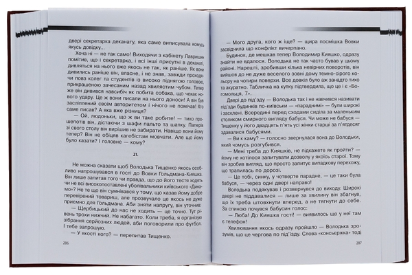 Бумажная книга «Один проти КГБ», автор Николай Несенюк - фото №1