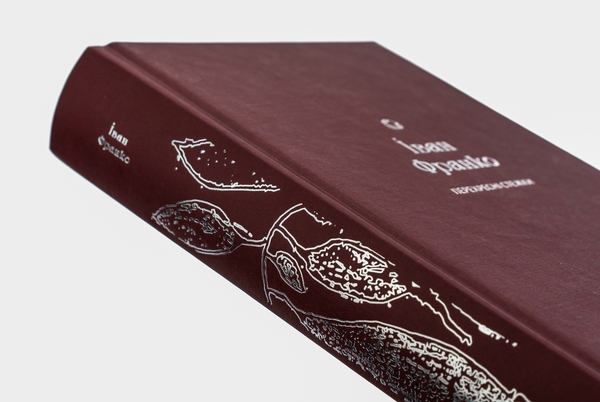 Бумажная книга «Перехресні стежки», автор Иван Франко - фото №1