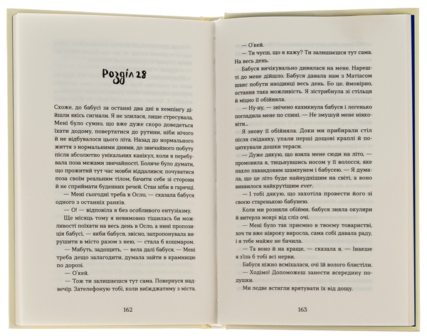 Бумажная книга «Знамениті також закохуються», автор Кирсти Кристофферсен - фото №1