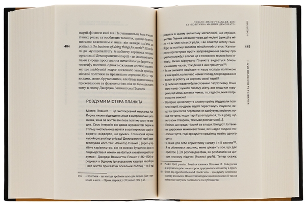 Бумажная книга «Нерівна приязнь. Клієнтарні взаємини в історичній перспективі», автор Антони Мончак - фото №1