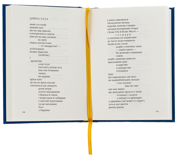 Бумажная книга «Князь Роси», автор Тарас Мельничук - фото №1