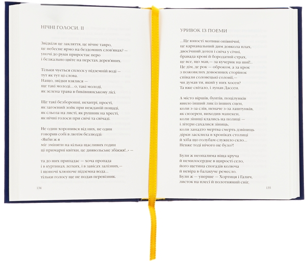 Бумажная книга «Три потоки місячного світла», автор Игорь Рымарук - фото №1