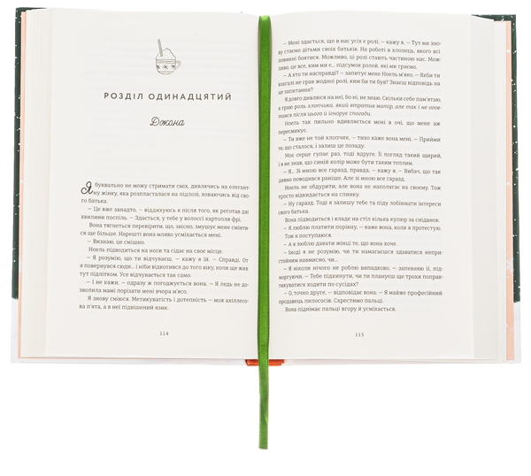 Паперова книга «Різдвяне бажання», автор Кортні Коул - фото №1