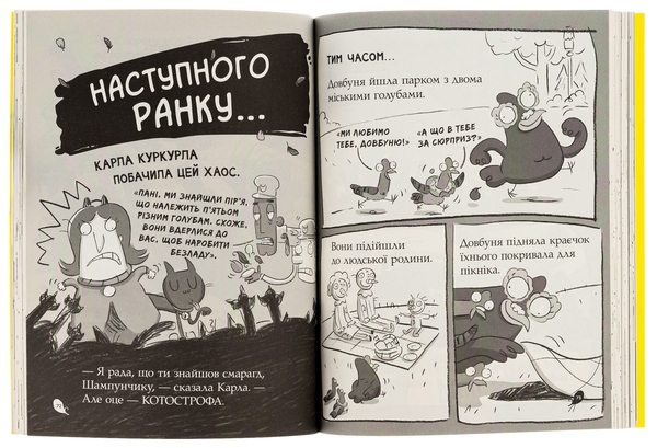 [object Object] «Реальні гулі дзьобають атаку. Книга 5», автор Эндрю Макдональд - фото №5 - миниатюра