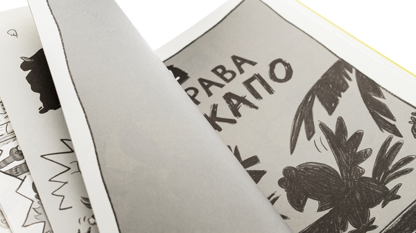 [object Object] «Реальні гулі дзьобають атаку. Книга 5», автор Эндрю Макдональд - фото №4 - миниатюра