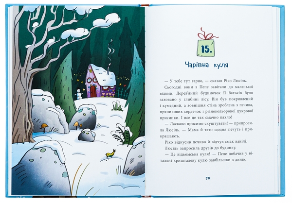 [object Object] «Як олень на Різдво чекав», автор Маша Матысяк - фото №5 - миниатюра