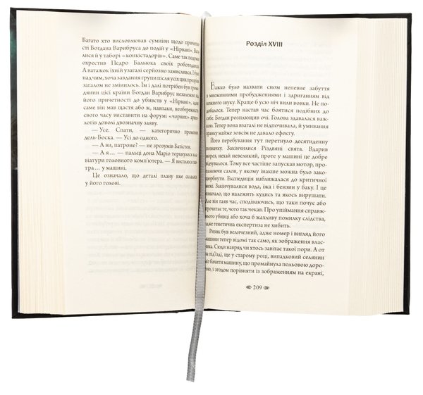Бумажная книга «Вовчий місяць», автор Алексей Волков - фото №1