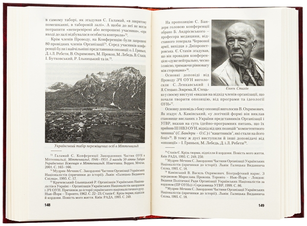 Бумажная книга «Монах ОУН. Частина 2. Закордонні частини ОУН (1945-1954)», автор Александр Сыч - фото №1