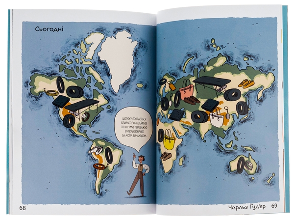 Бумажная книга «Коли щось пішло не так», авторов Макс Темпорелли, Барбара Гоцци - фото №1