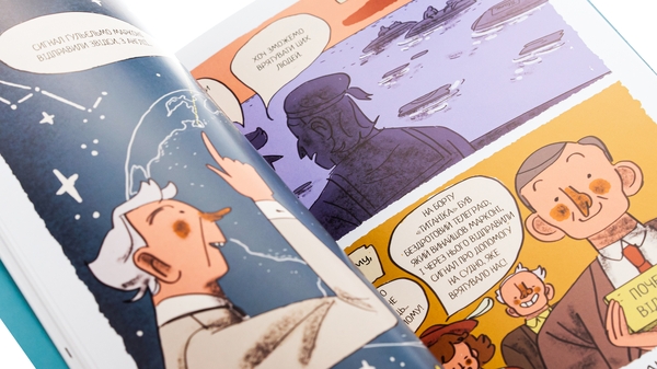 Бумажная книга «Коли щось пішло не так», авторов Макс Темпорелли, Барбара Гоцци - фото №1