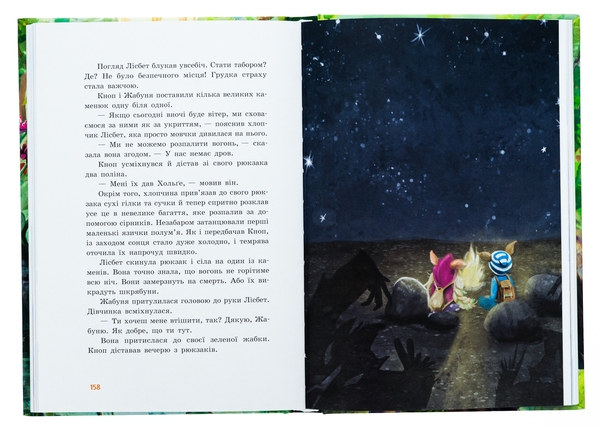 [object Object] «Непосида Кноп. Книга 1. Пригоди в Маленькому лісі», автор Сандра Гримм - фото №6 - миниатюра
