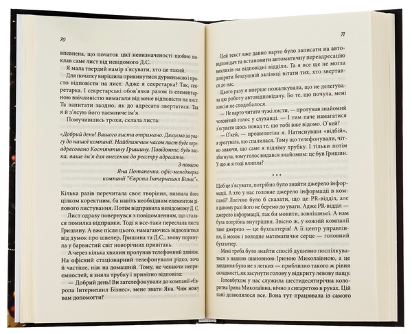 Бумажная книга «Дівчина без сукні», автор Людмила Волок - фото №1