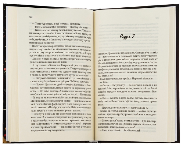 Бумажная книга «Дівчина без сукні», автор Людмила Волок - фото №1