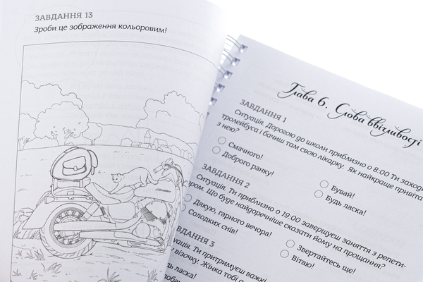 Бумажная книга «Мова: таємниці відьом. Зошит із правилами з української мови й творчими завданнями», автор Наталья Мисюк - фото №1