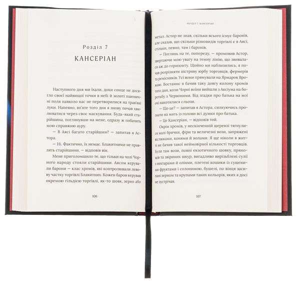 Бумажная книга «Червоний Арлекін. Книга 1. Про маски та хромів», автор Роберто Риччи - фото №1