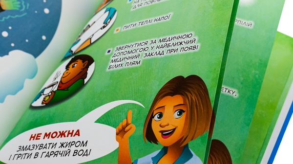 [object Object] «Перша допомога. 4D посібник з доповненою реальністю і звуком», авторов Роман Лебедев, Мария Девякович - фото №4 - миниатюра