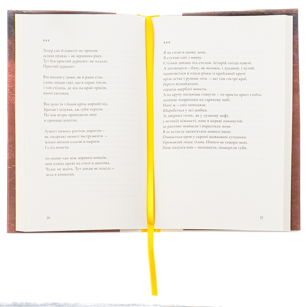 Бумажная книга «Люди з дієсловами», автор Катерина Калитко - фото №1
