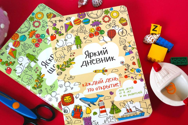 Книга «Яскравий Щоденник» - фото №1