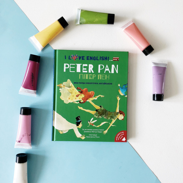 Бумажная книга «I Love English. Peter Pan / Пітер Пен. Моя перша бібліотечка англійською», автор Джеймс Мэтью Барри - фото №1