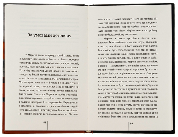 Бумажная книга «Останні дні», автор Кристина Козловская - фото №1