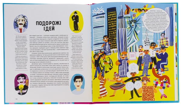 Бумажная книга «У світі мандрів і міграцій», автор Мартин Говард - фото №1