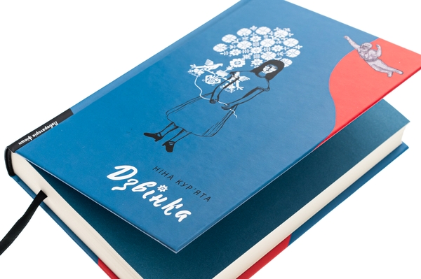 Бумажная книга «Дзвінка. Українка, народжена в СРСР», автор Нина Курьята - фото №1