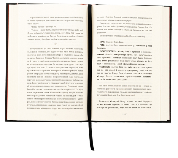 Бумажная книга «12 вбивчих днів», автор Андрейна Кордани - фото №1