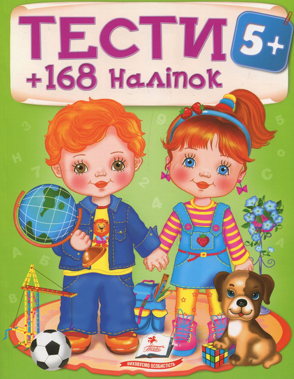 [object Object] «Тести 5+» - фото №1
