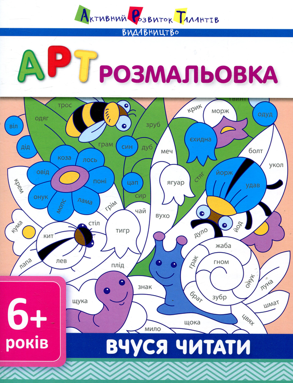 Книга Вчуся читати