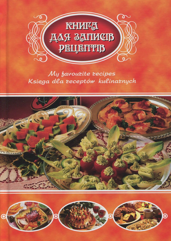 для запису рецептів