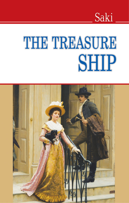 Бумажная книга «The Treasure Ship and Other Stories», автор Гектор Хью Манро - фото №1