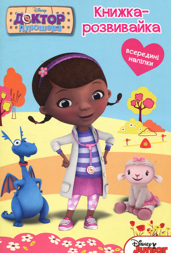 Барбі Супер-принцеса. Книжка-розвивайка