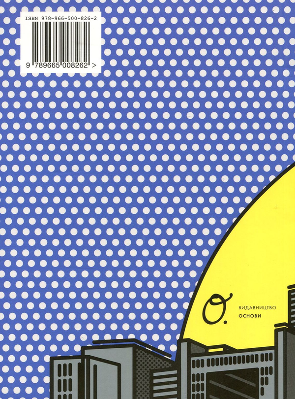 Паперова книга «Awesome (комплект із 5 книг)», авторів Ганна Копилова, Світлана Кострикіна, Тамара Кравченко, Марія Качмар, Кім Фрейзер, Дана Павличко - фото №1