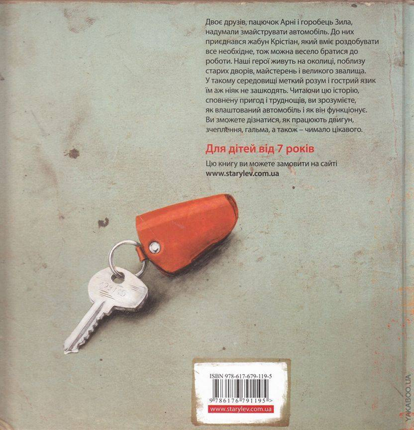Бумажная книга «Мартін Содомка (комплект із 5 книг)», автор Мартин Содомка - фото №1
