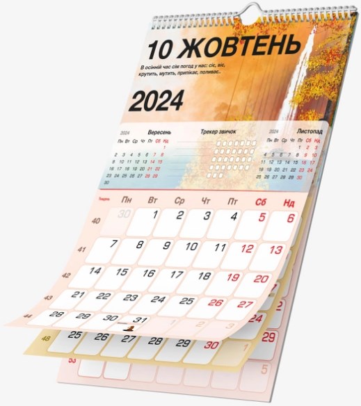 Бумажная книга «Настінний календар-планер "Моя мальовнича Україна" на 2024 рік» - фото №1