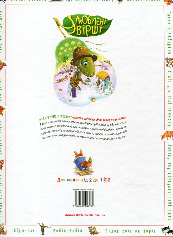 [object Object] «Улюблені вірші (комплект із 3 книг)» - фото №3 - мініатюра