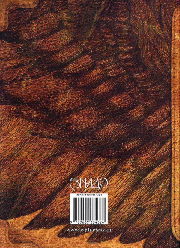 Бумажная книга «Тура. Вугляний велет і скляний обладунок», автор Андрей Шпицер - фото №1