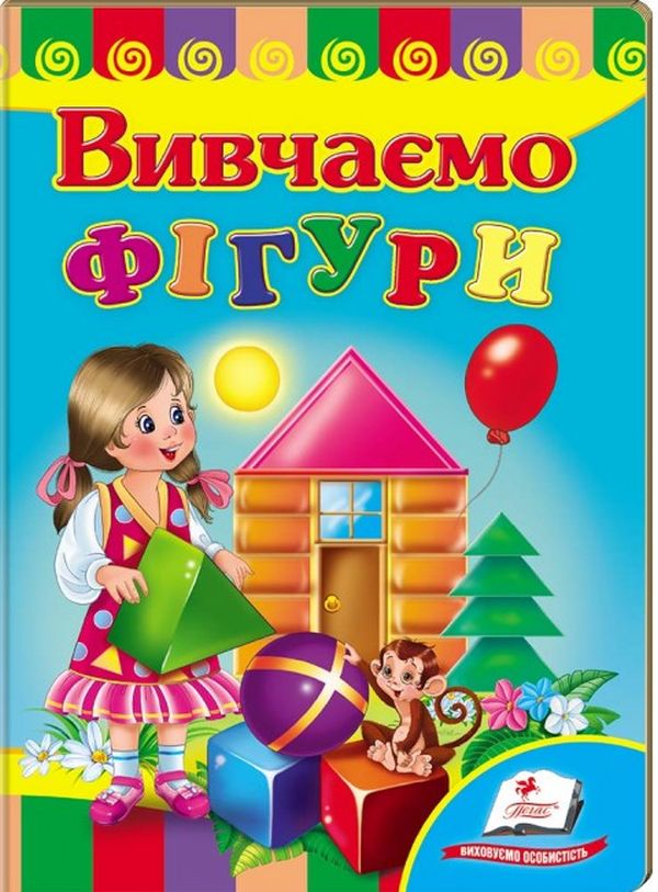 [object Object] «Розвиваючі книги малюкам (комплект із 6 книг)», авторів Ольга Братчук, Софія Кримовська - фото №2 - мініатюра