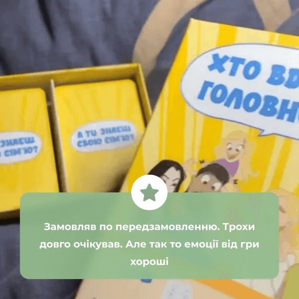  «Настільна гра Memo Games Хто Вдома Головний», бренда Memo Games - фото №1